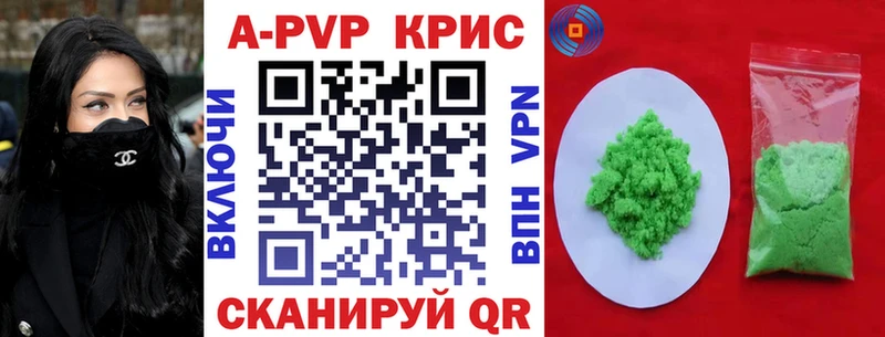 где купить   Новозыбков  KRAKEN маркетплейс  A PVP Соль 