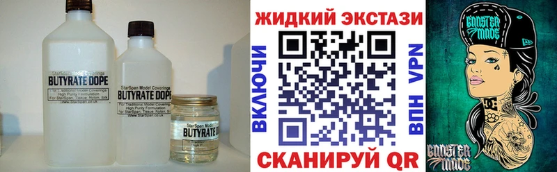 БУТИРАТ бутик MEGA как войти Новозыбков
