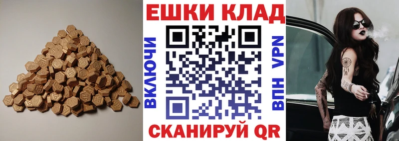 ЭКСТАЗИ 280мг  Новозыбков 